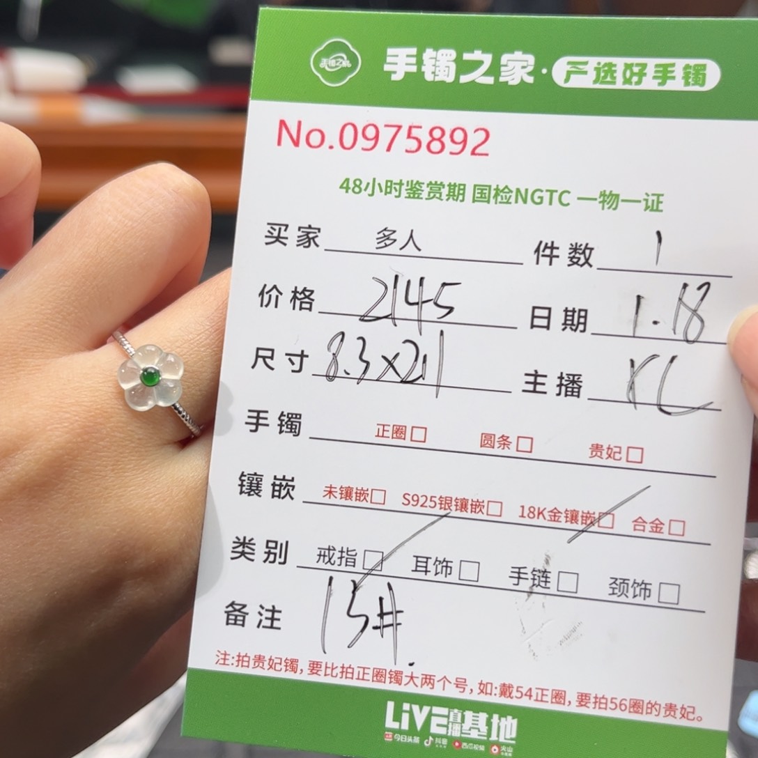 【闪购商品】翡翠戒指18K金镶嵌多人