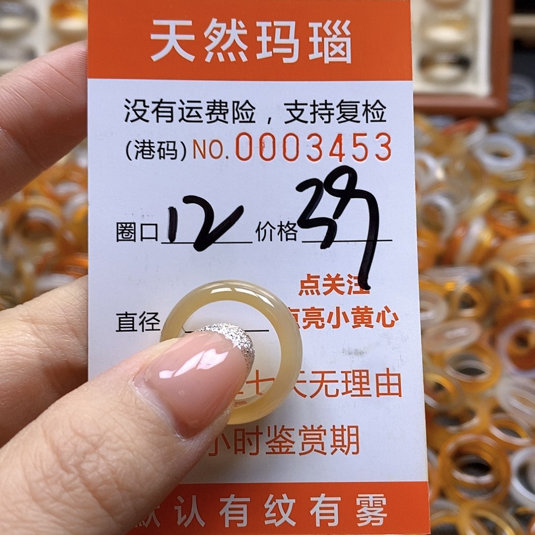 玛瑙/玉髓戒指合金