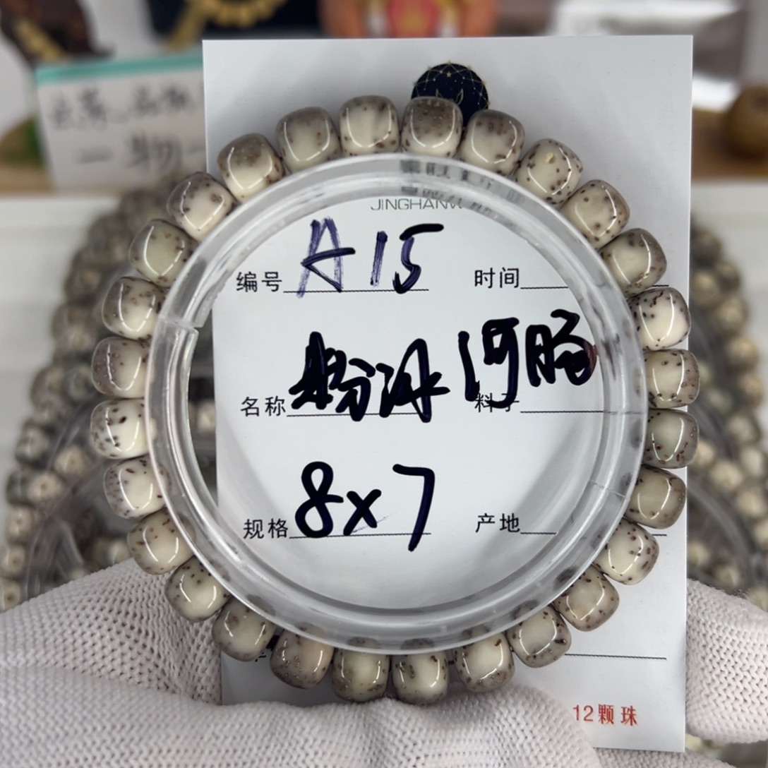 吊坠星月菩提粉冰河豚