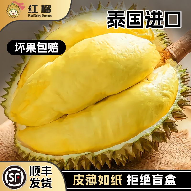 【双AA果】泰国金枕榴莲带壳核小皮薄肉厚鲜榴莲3-7斤