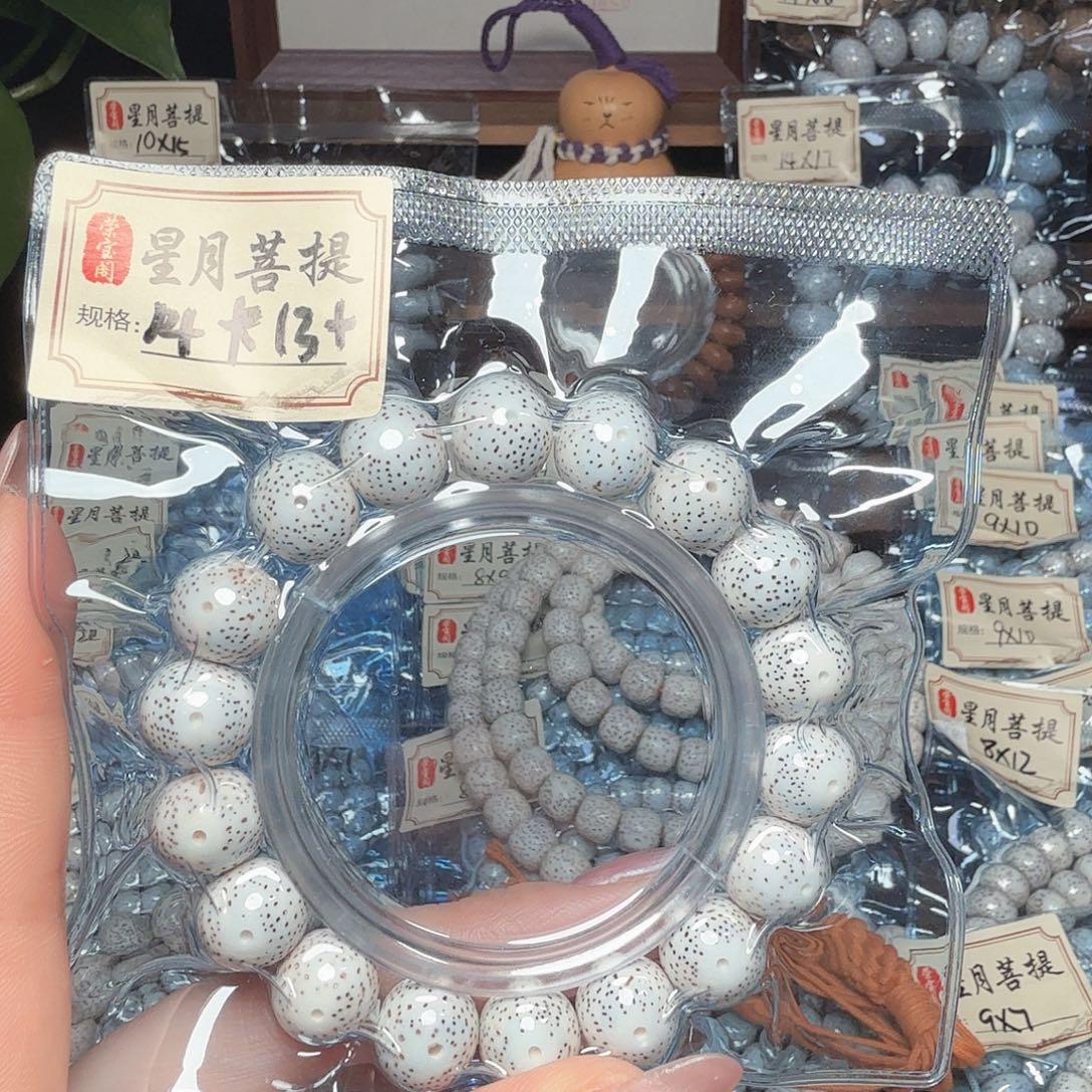 田***野吊坠星月菩提福利