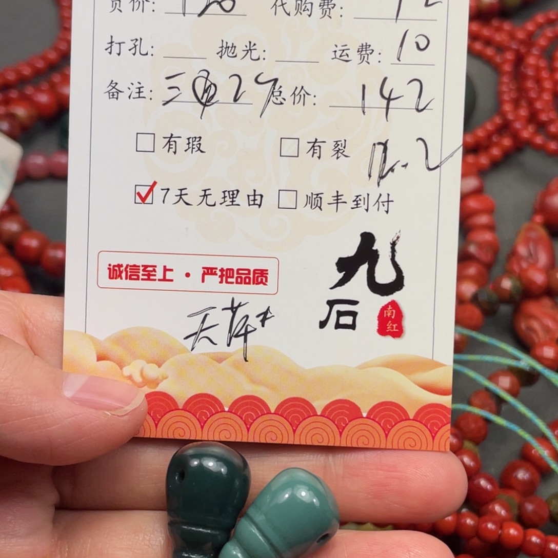 泉***界南红玛瑙未镶嵌三通