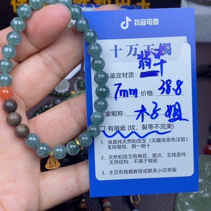 木***姐翡翠未镶嵌手链翡翠手链未镶嵌