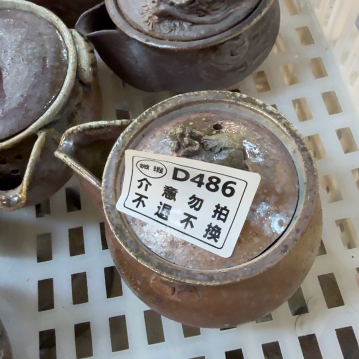 盘陶精品柴烧福利放漏