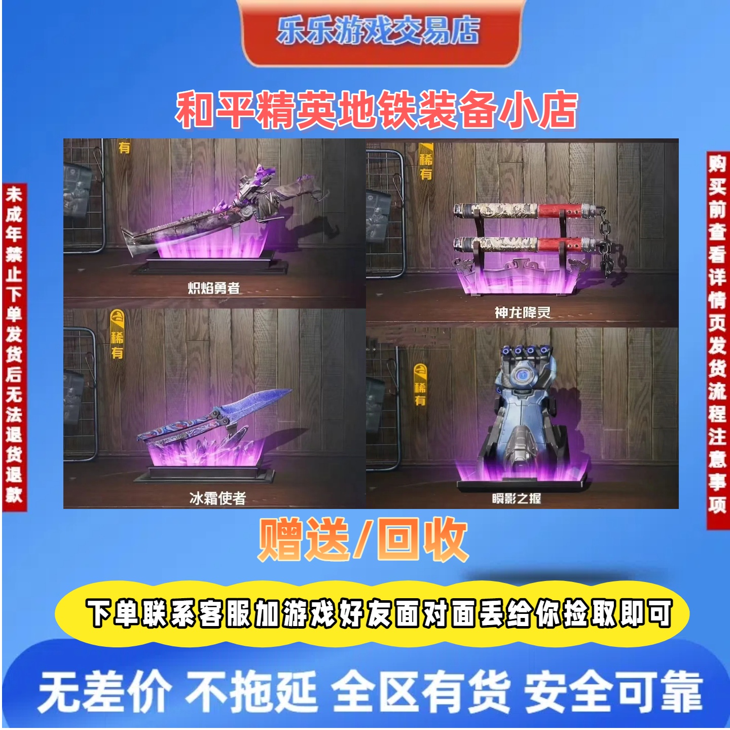 和平精英小店蝴蝶刀-冷锋火焰刀-维列 双节棍-神龙 机械拳套-破风