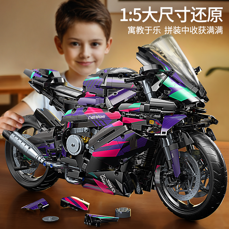【国潮积木】1:5大尺寸赛博朋克摩托机车积木玩具模型节日礼物