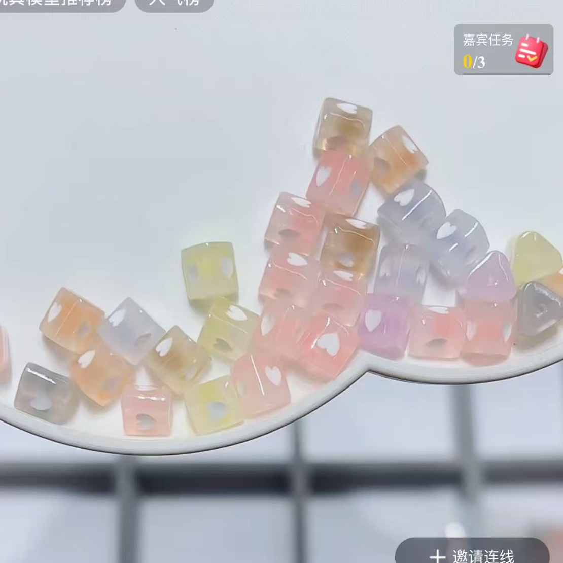 【辰居居定制】果冻腮红爱心三角小隔珠通孔diy配件