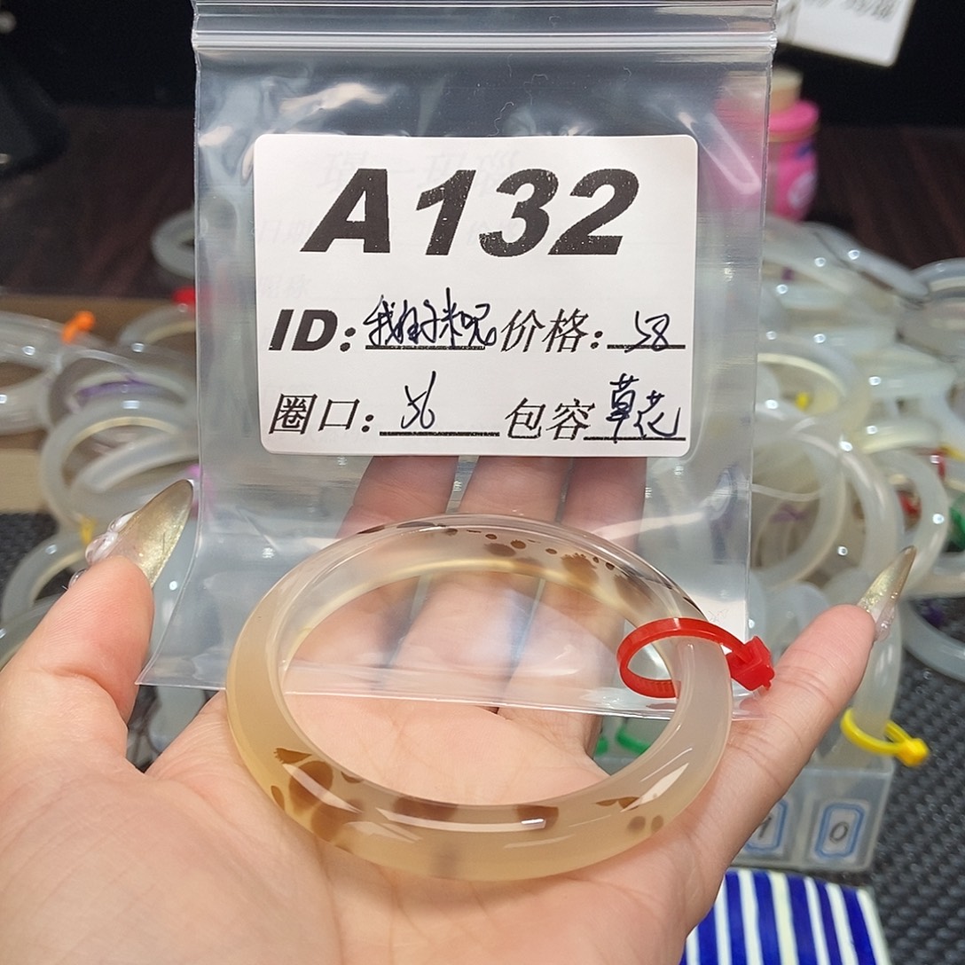 玛瑙/玉髓未镶嵌手镯132