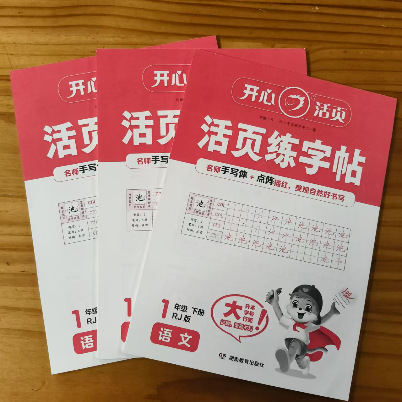 活页练字帖、活页默写，1-6年级语文下册，点阵描红，基础默写。