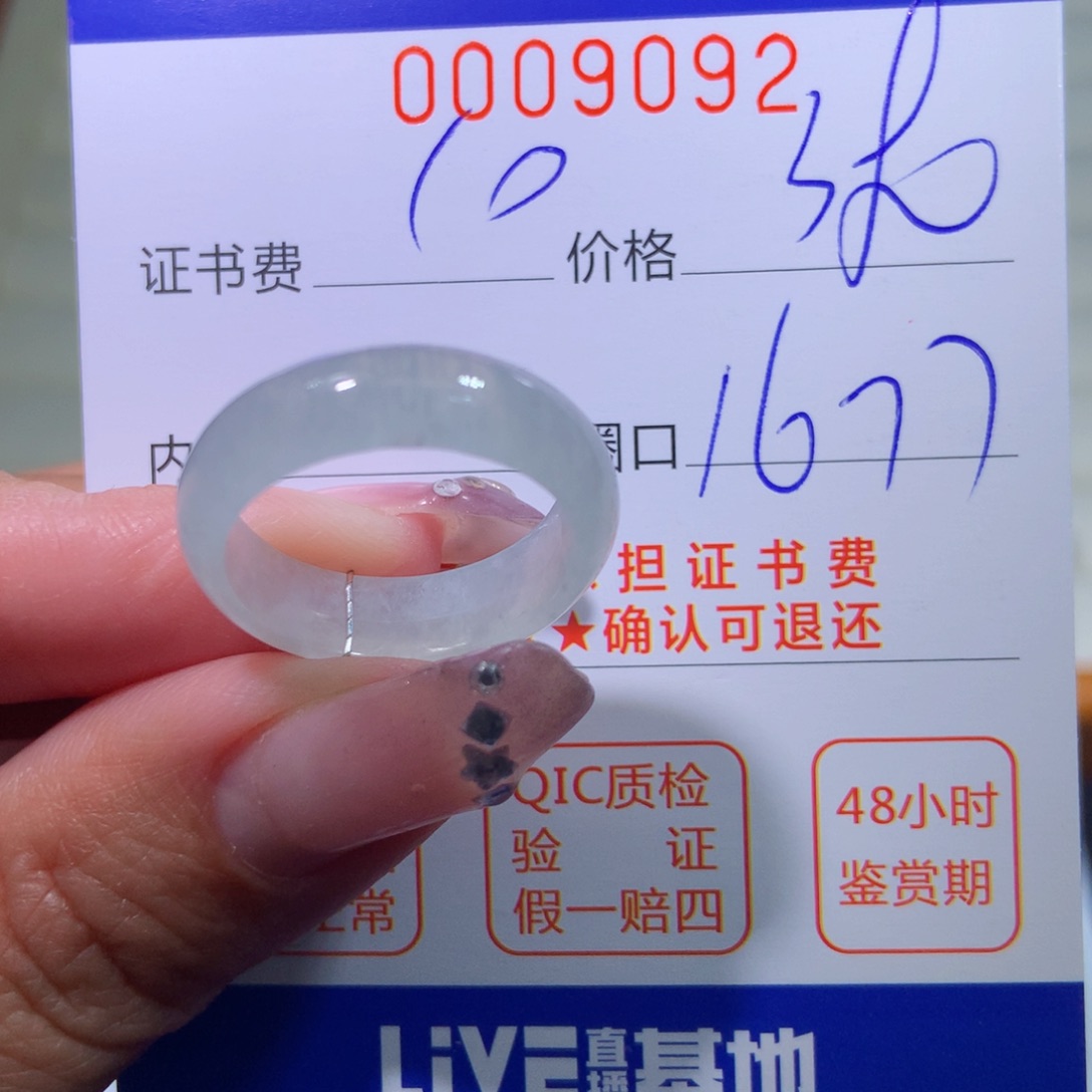 翡翠戒指未镶嵌翡翠