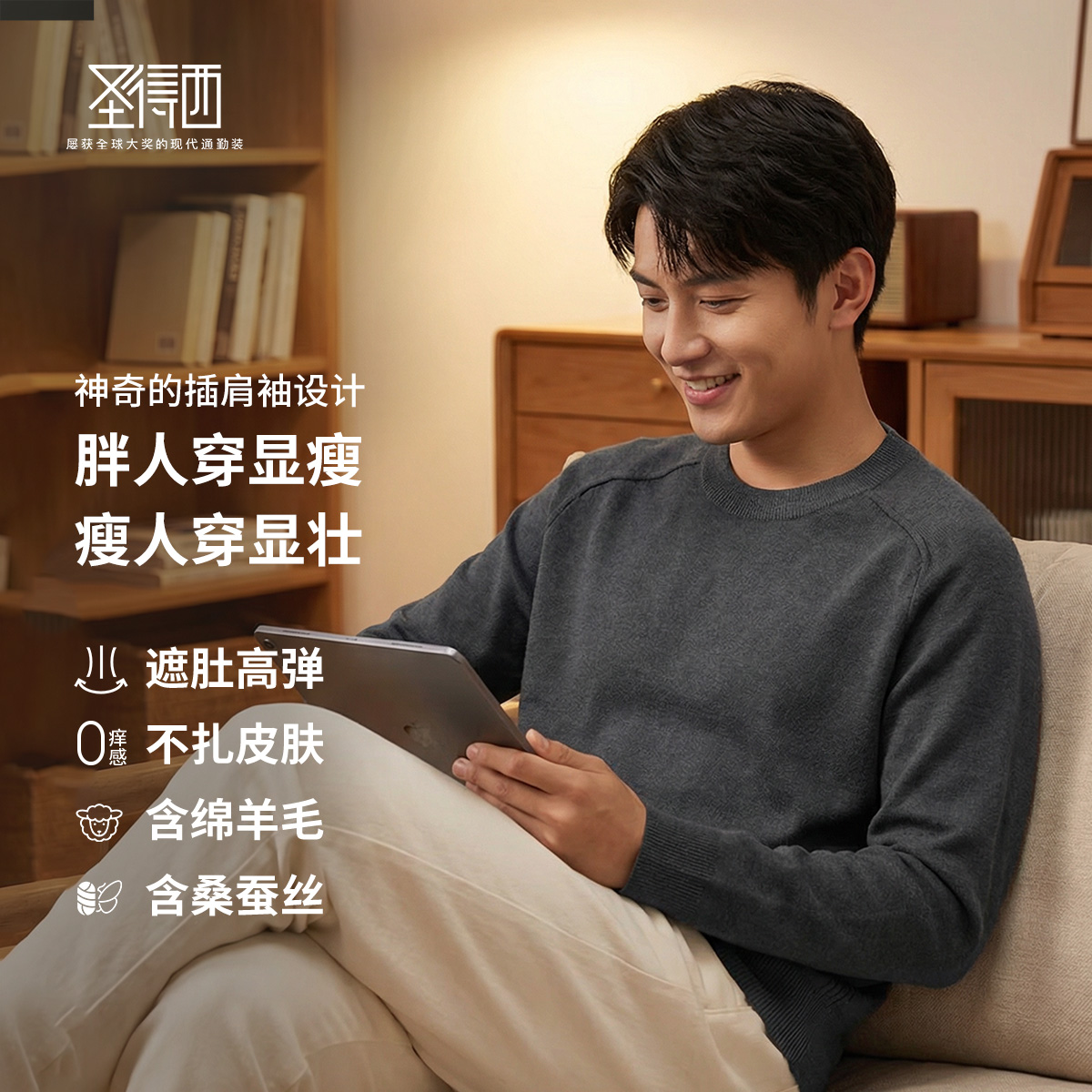圆领【含绵羊毛蚕丝针织衫】可机洗插肩袖塑型针织衫胖人遮肚款秋冬