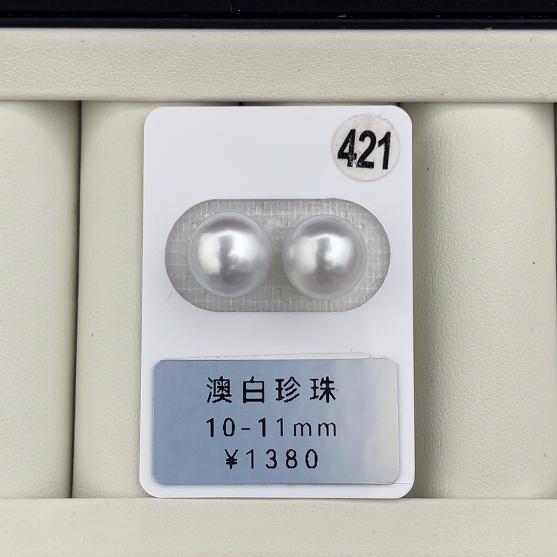 定制海水珍珠未镶嵌裸珠正圆银蓝光澳白对珠10-11