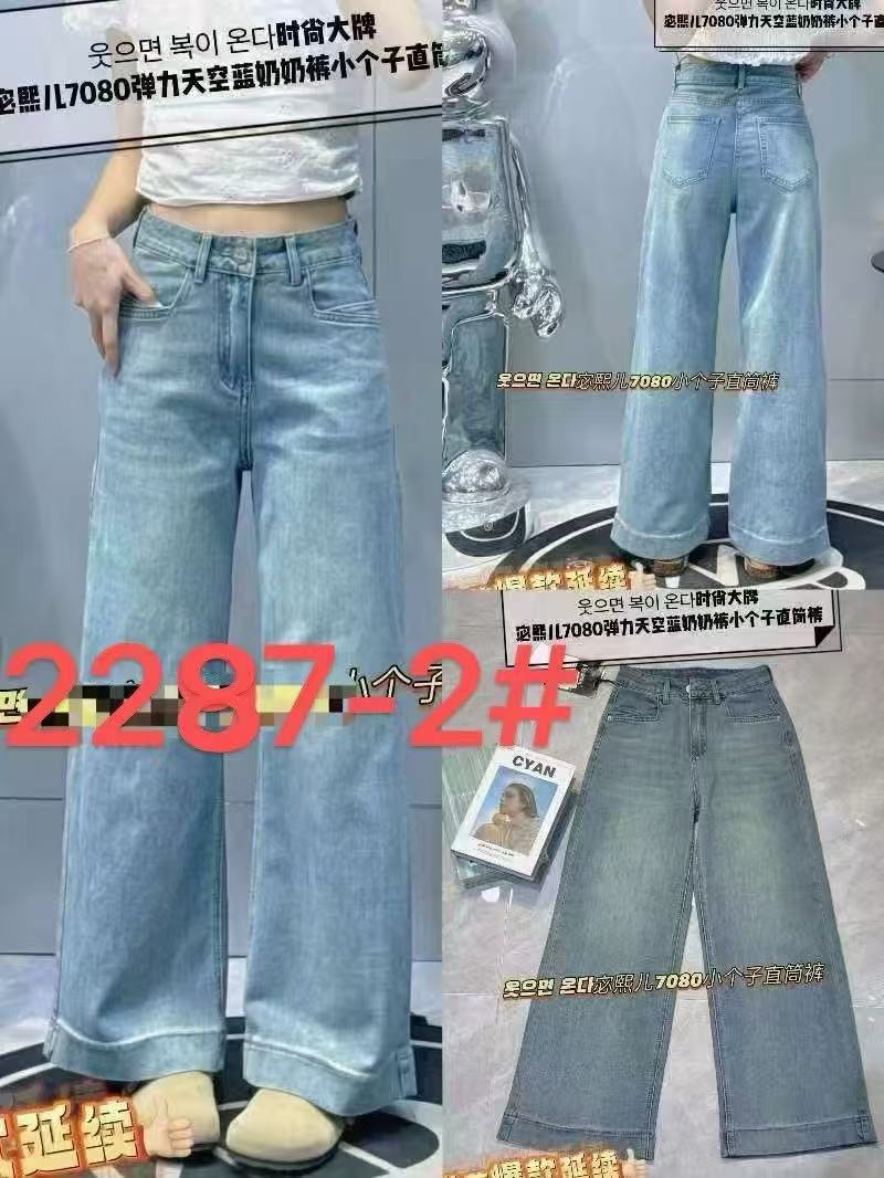 董小姐/2287韩系复古浅色微喇弹力阔腿裤牛仔裤女