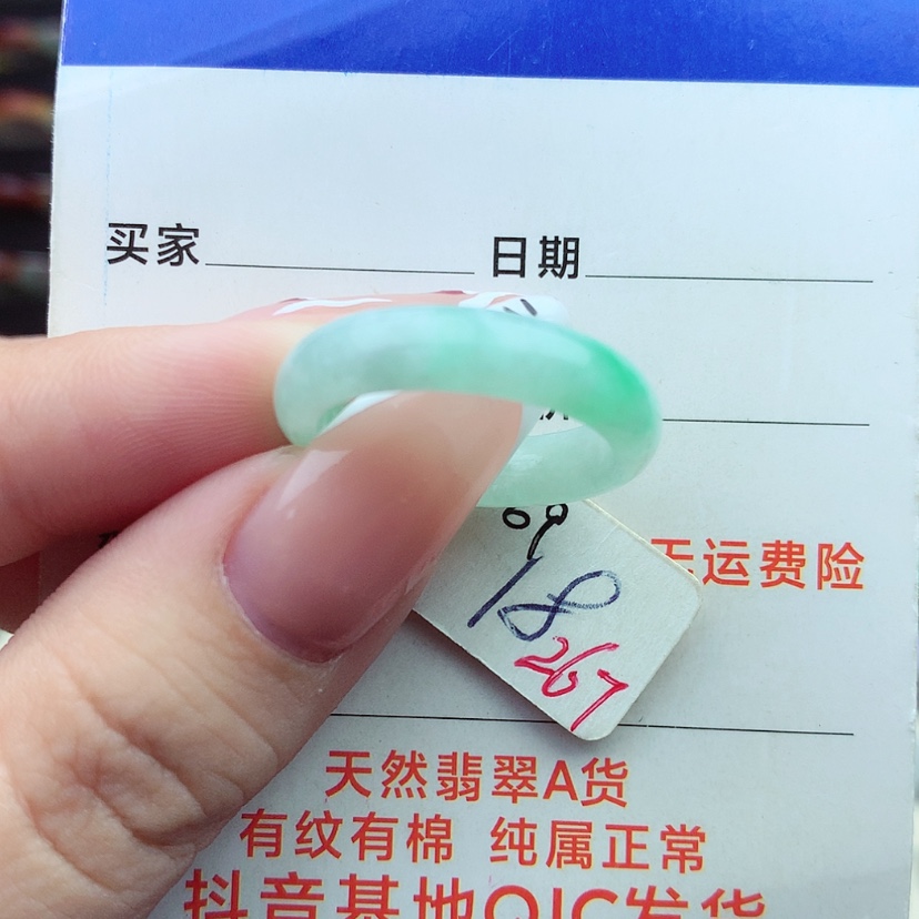 【闪购商品】翡翠戒指未镶嵌）