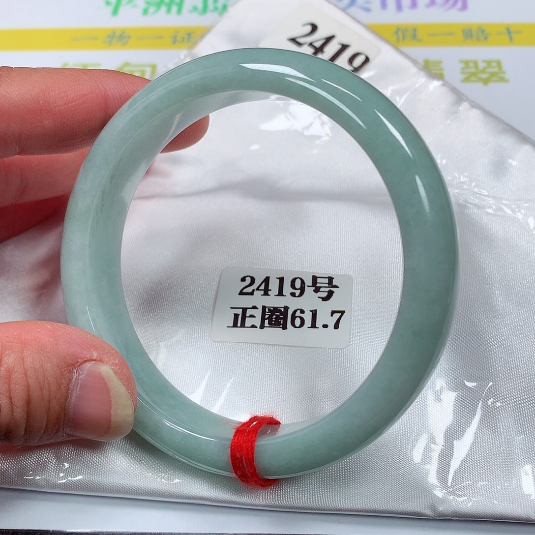 【闪购商品】翡翠手镯未镶嵌2419号61.8圈口