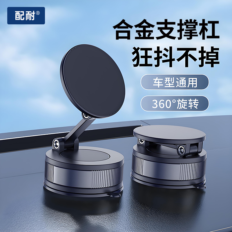 【皮纹可吸】多功能滴胶吸盘磁吸360°旋转折叠手机车载支架汽车导航