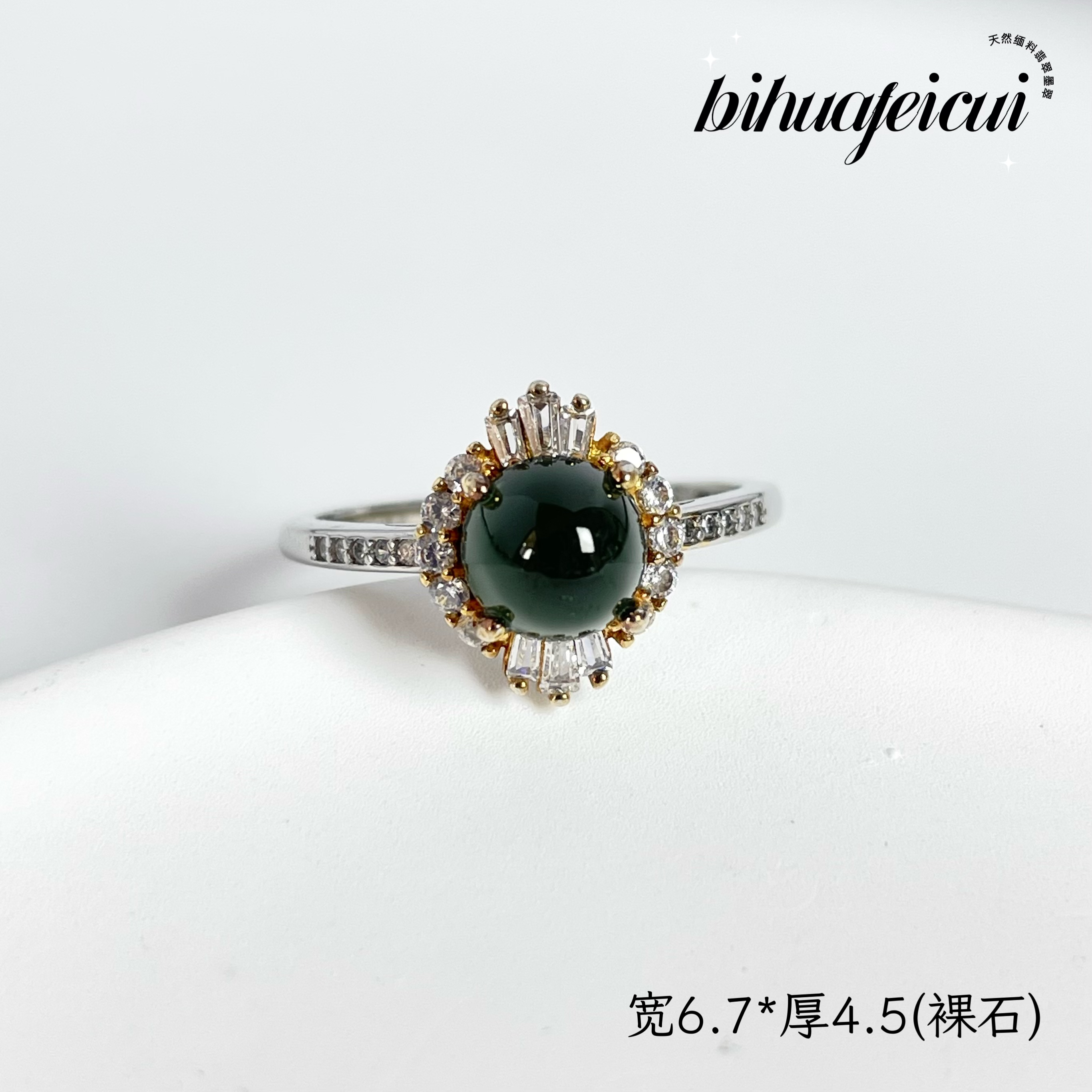 碧华翡翠 天然缅料墨翠 s925银蛋面女戒十级黑冰种全透开口戒