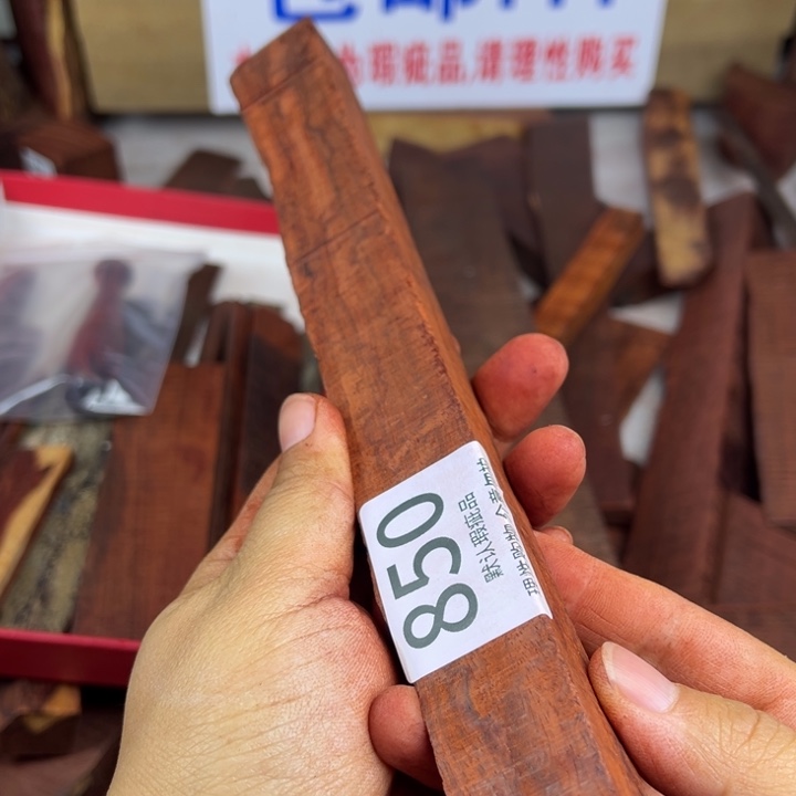 郑***玄檀香紫檀（小叶紫檀）瑕疵品木料