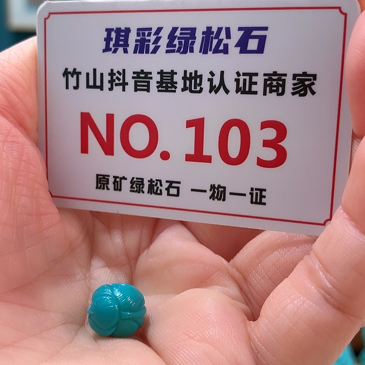 绿松石珠宝奇石未镶嵌