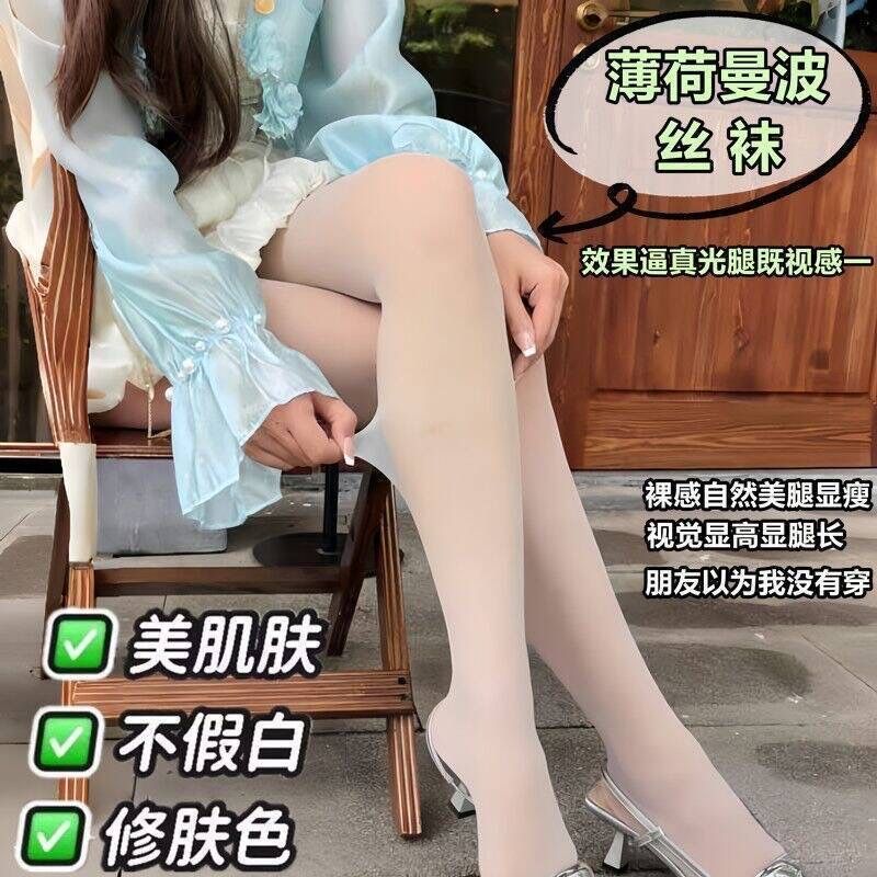 WG光腿神器春夏夏天薄款丝袜女薄款防勾丝薄荷曼波绿丝袜美肤袜