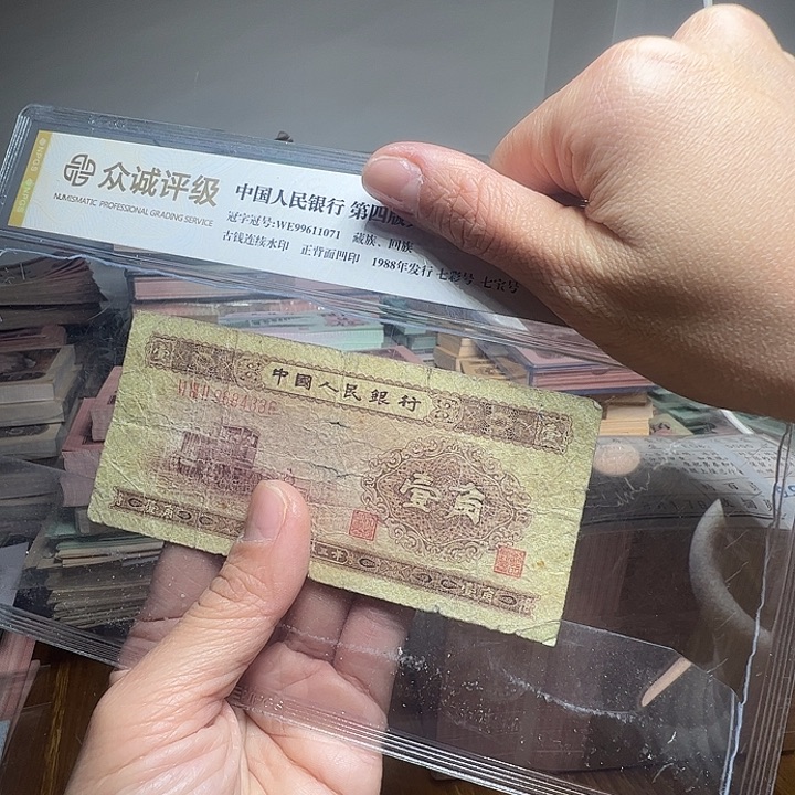 退市人民币一张如图