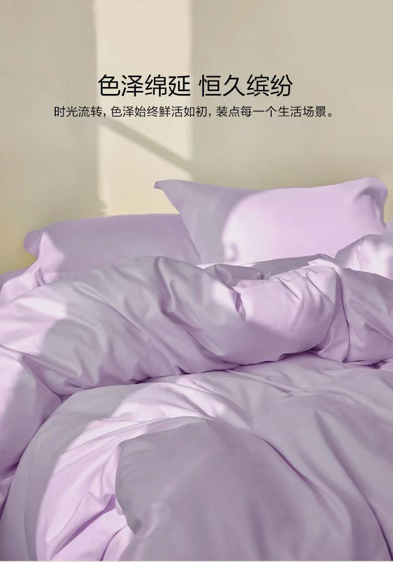 3.79斤简约风~舒适柔软亲肤60支纯色床上用品四件套Y841