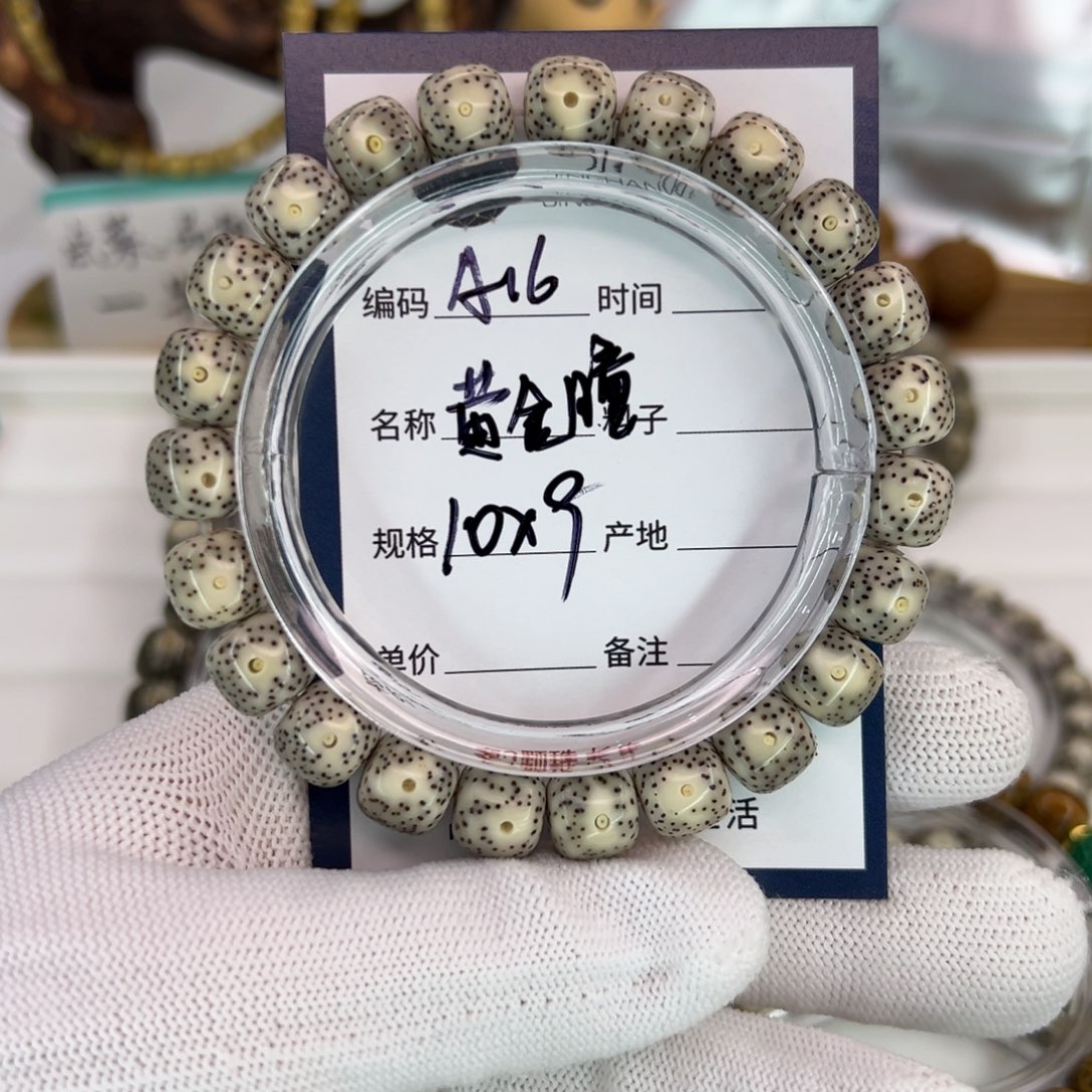 悠***6吊坠星月菩提黄金瞳