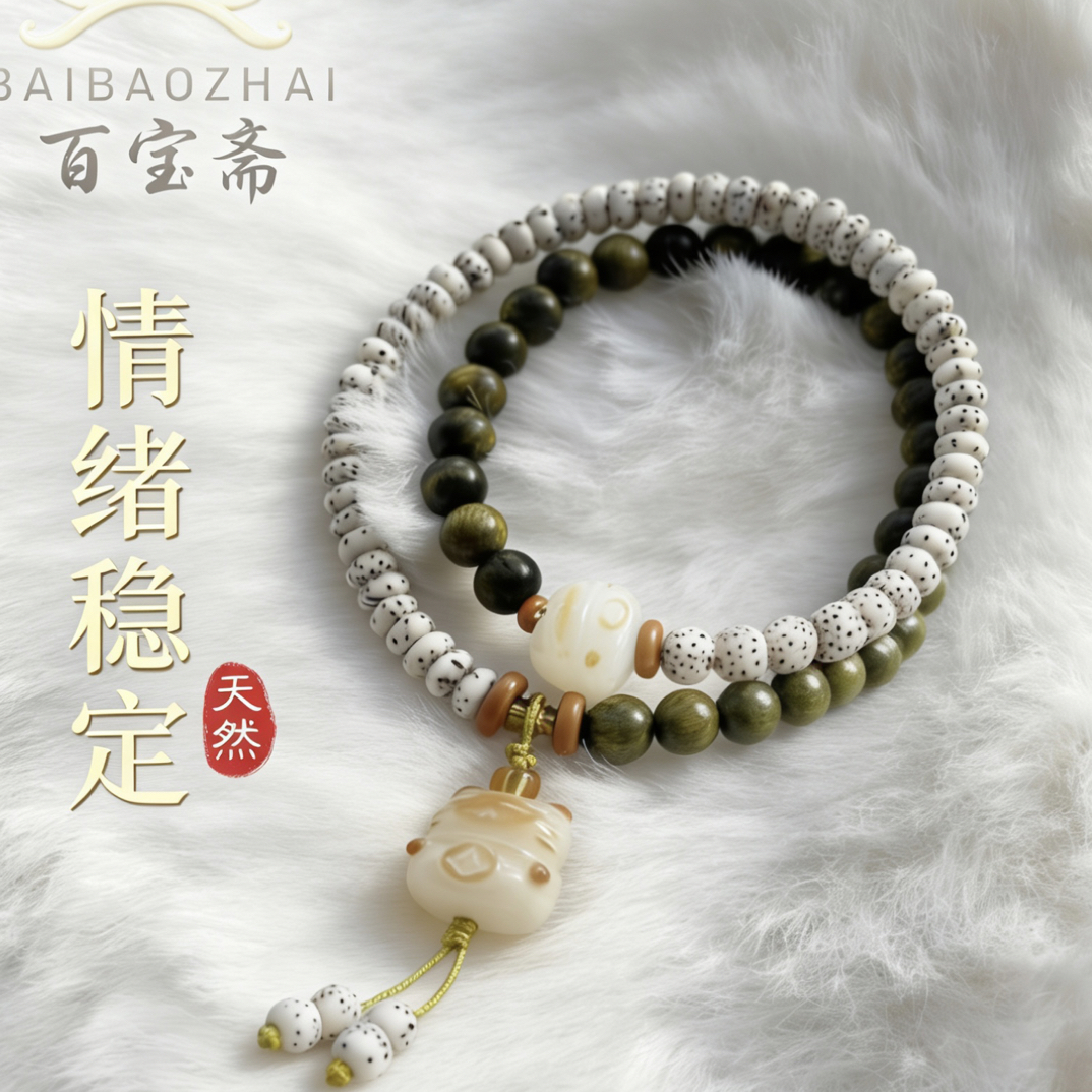 【百宝斋】星月菩提绿檀双圈女款情绪稳定招财猫双圈手链生日礼物