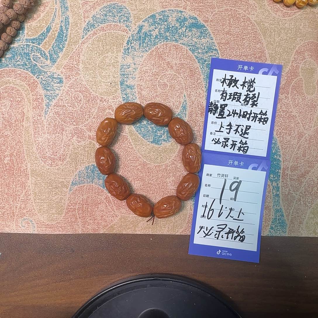 手串橄榄核橄榄核19
