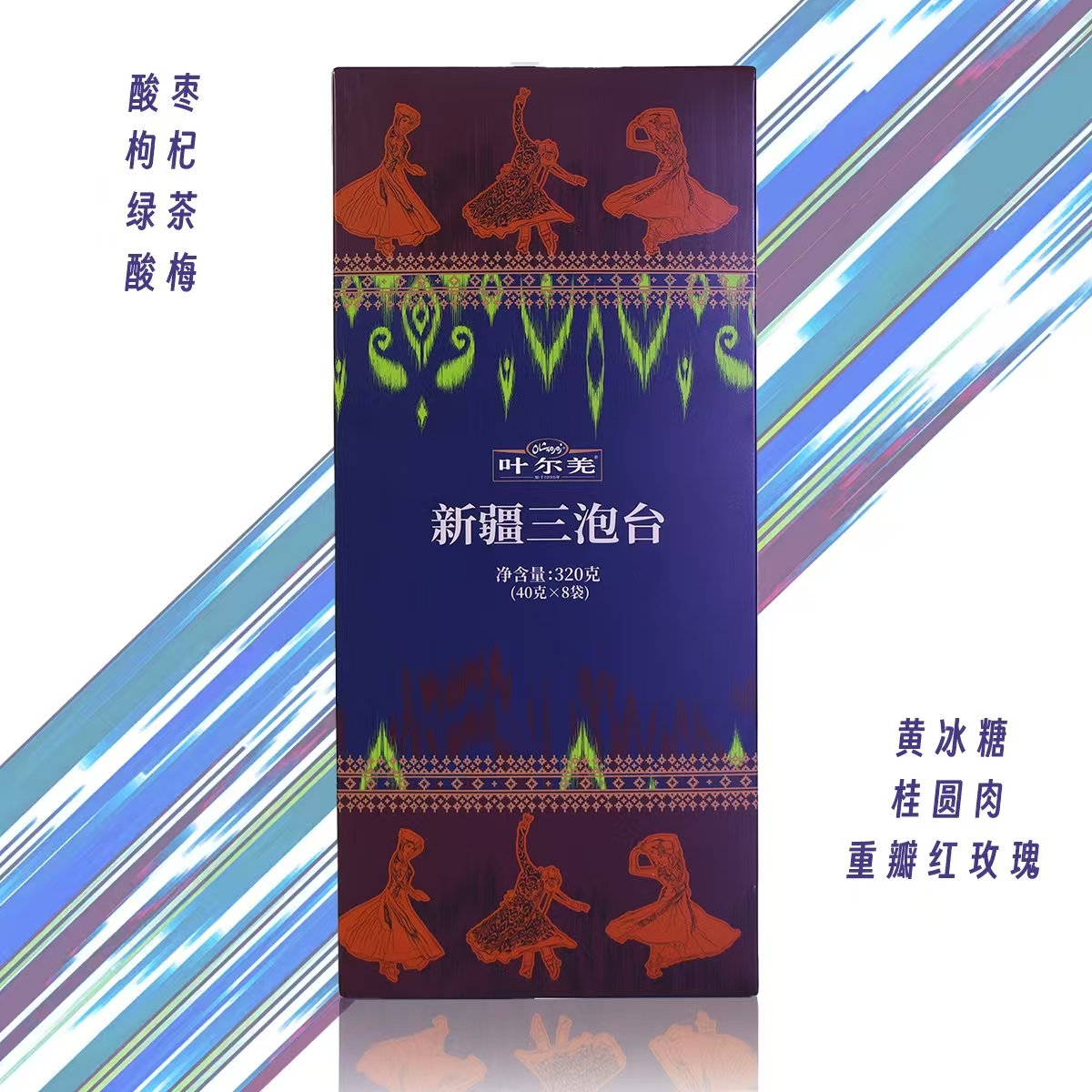 ZARAPHSAN/叶尔羌新疆三泡台独立装特色茶叶