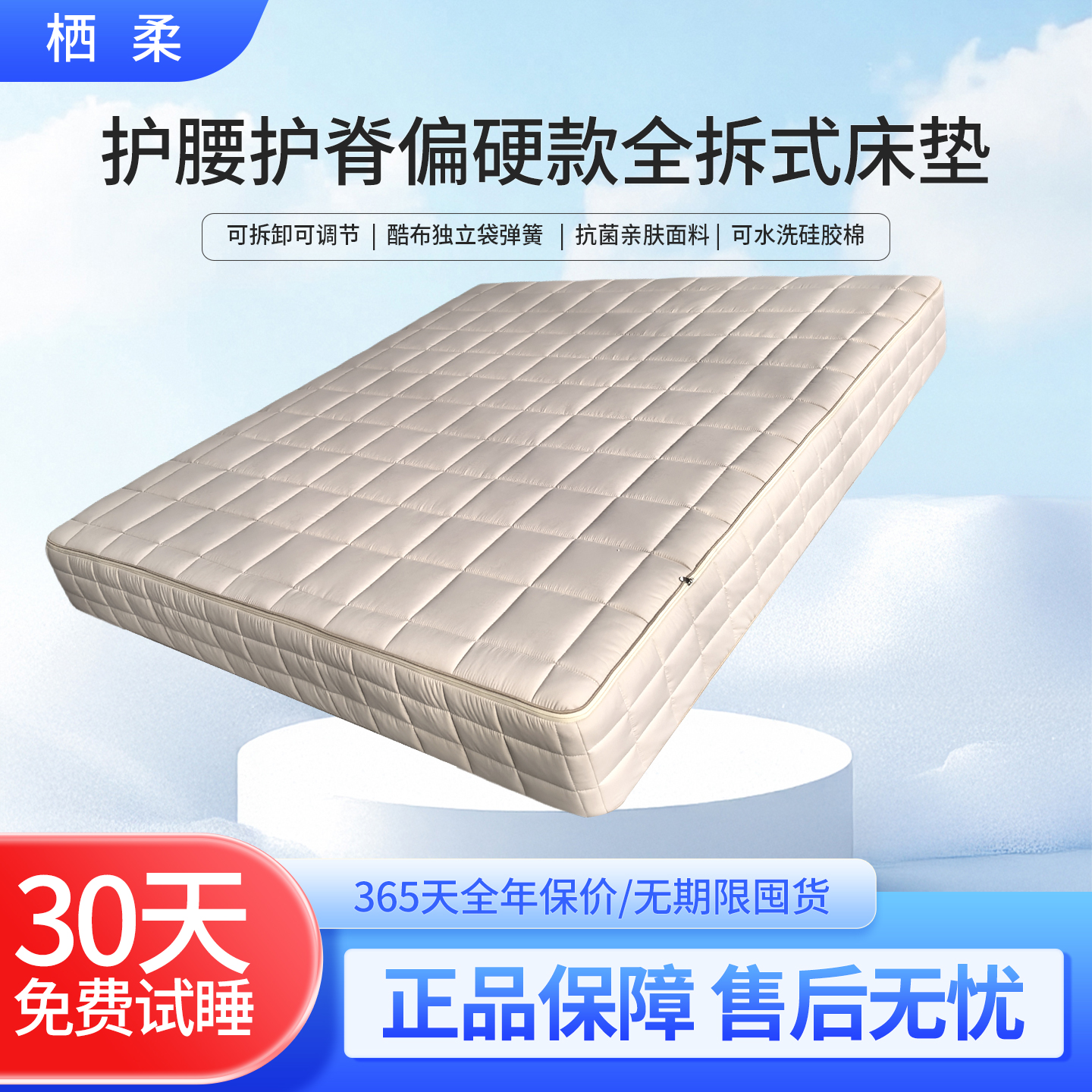 栖柔全拆洗独立袋装弹簧床垫硬款可拆卸护腰护脊透气亲肤家用加厚
