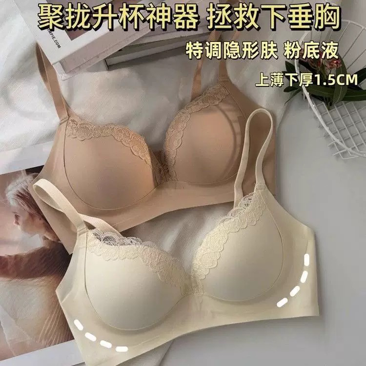 超模聚拢bra无钢圈蕾丝边文胸小胸聚拢显大防下垂收副内衣防外扩