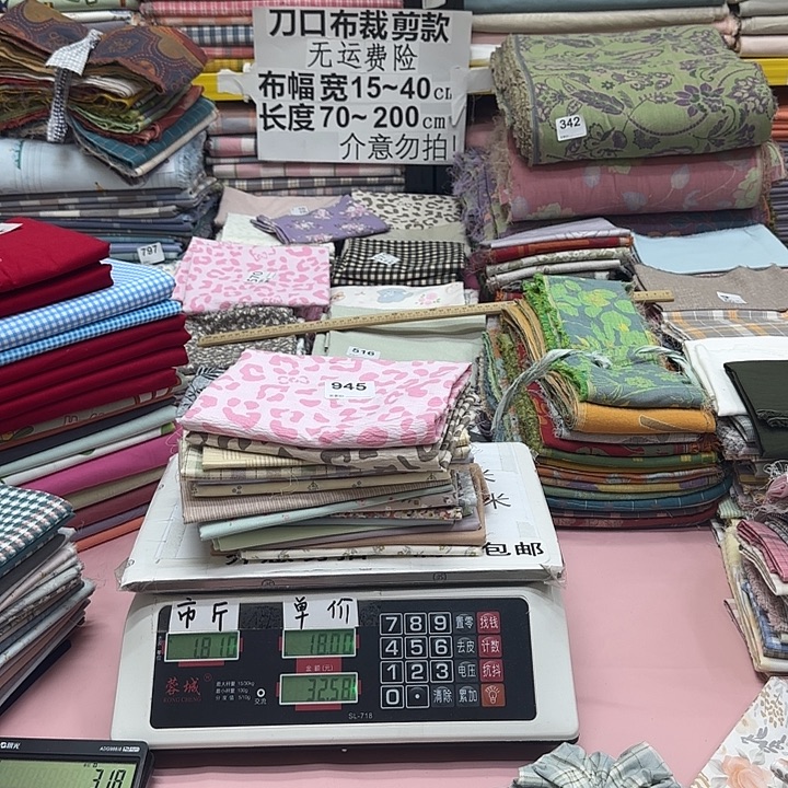 星***棉纯棉闪购刀口布纯棉945号