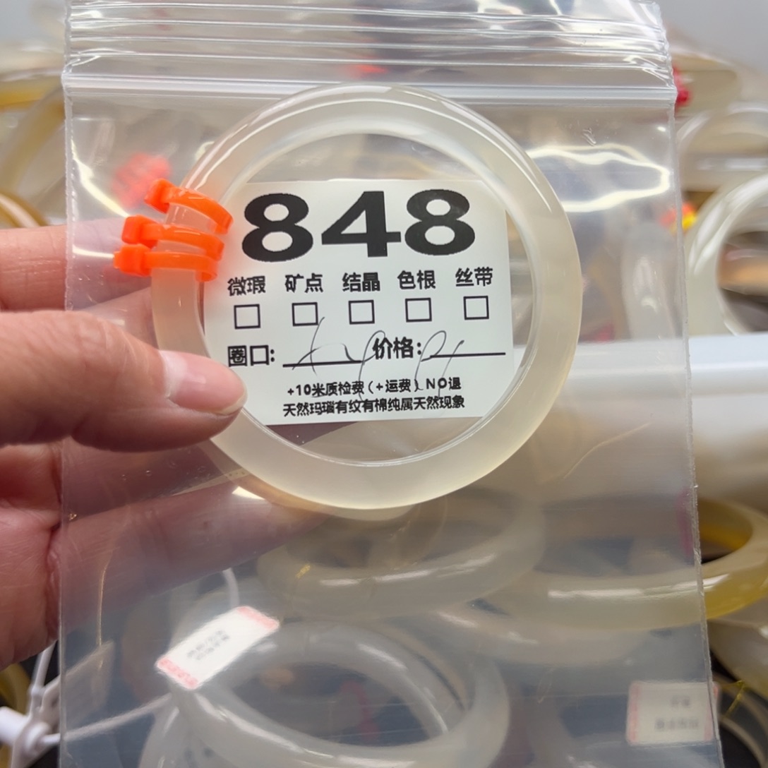 玛瑙/玉髓手镯足银镀金镶嵌848