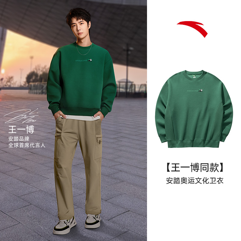 ANTA/安踏【王一博同款】情侣款春季圆领套头卫衣男女同款休闲上衣