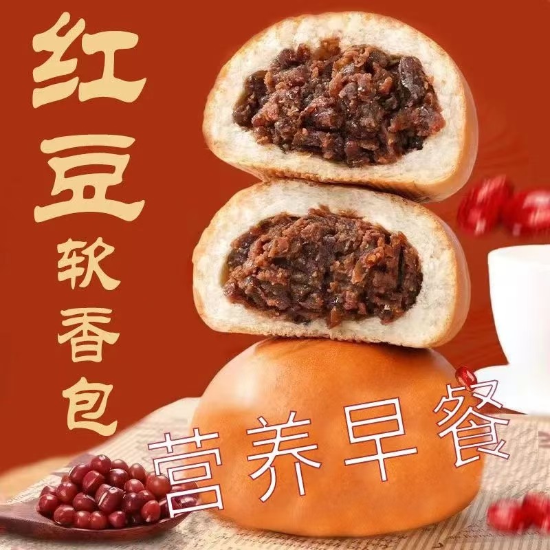 【买一斤送一斤】红豆沙夹心面包学生早餐零食宿舍代餐面包整箱T