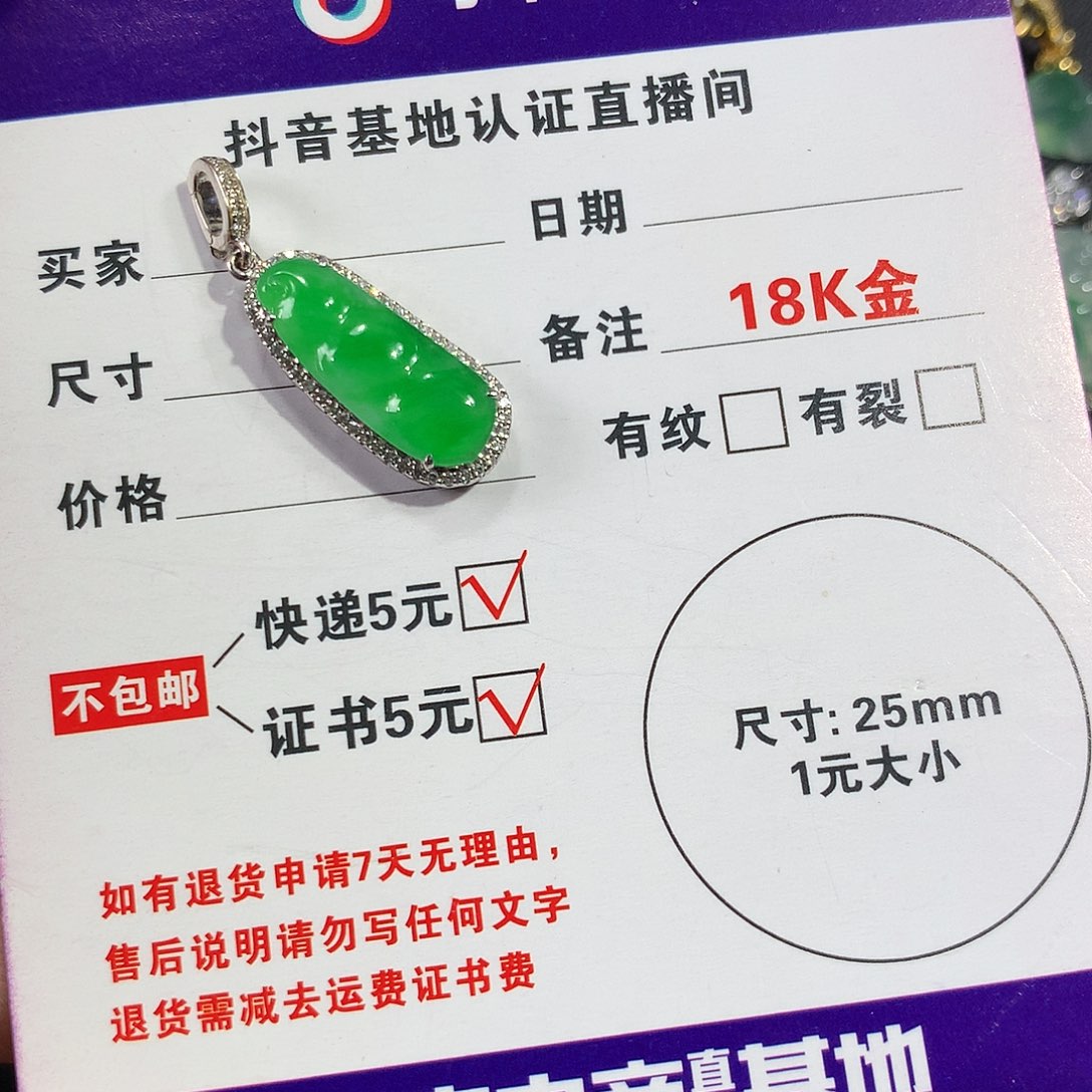 翡翠颈饰18K金镶嵌翡翠翡翠