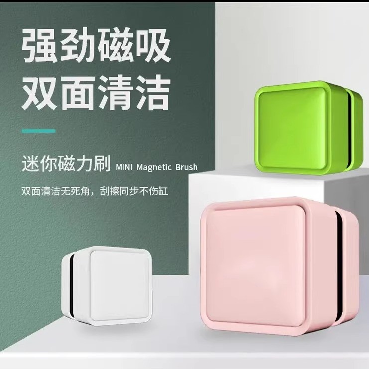 磁力刷强磁鱼缸刷家用多功能磁吸擦缸鱼缸清理水渍刮藻无死角清洁