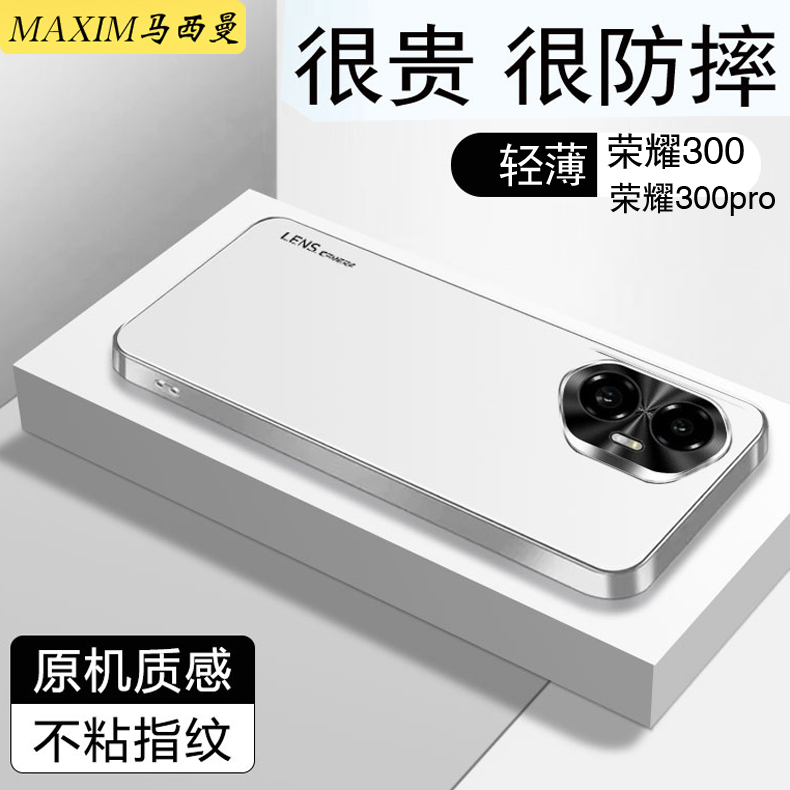 华为荣耀300手机壳防摔AMMP一AN00商务男女新款honor300pro手机套