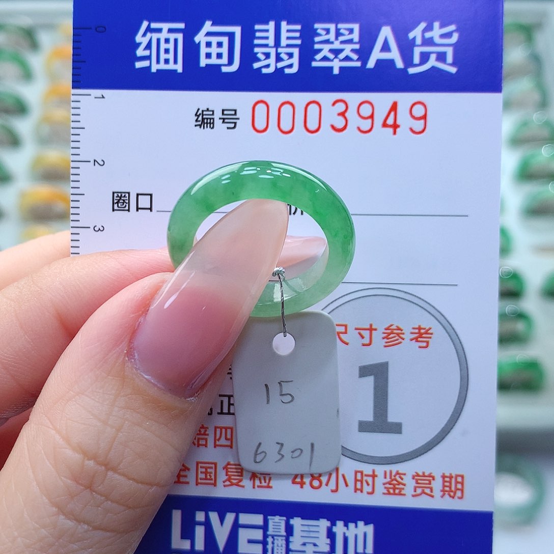 翡翠戒指未镶嵌15号