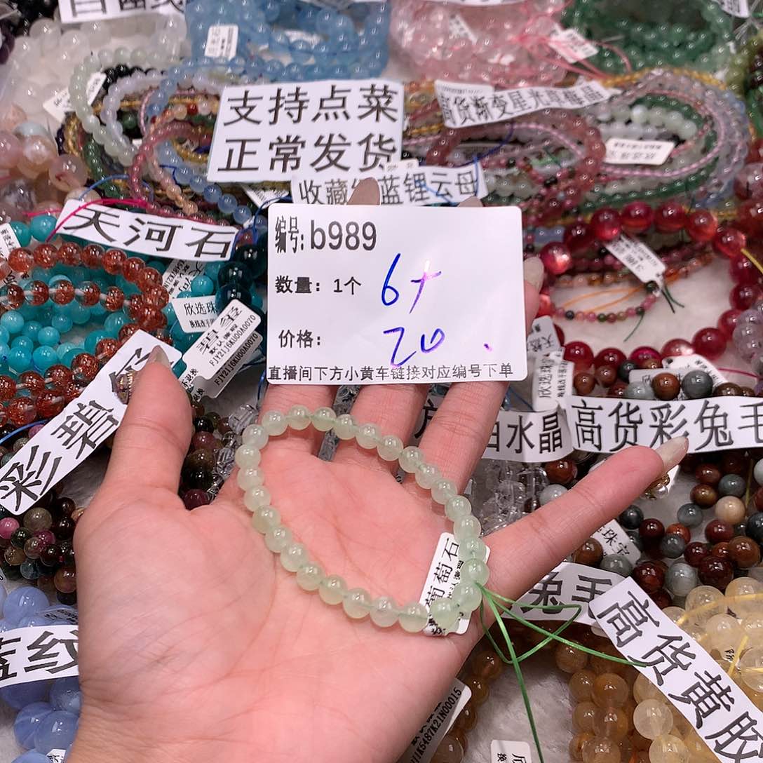 水晶手串未镶嵌989.……