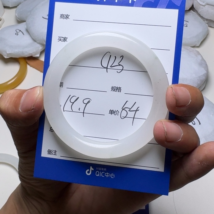 石英质玉手镯未镶嵌