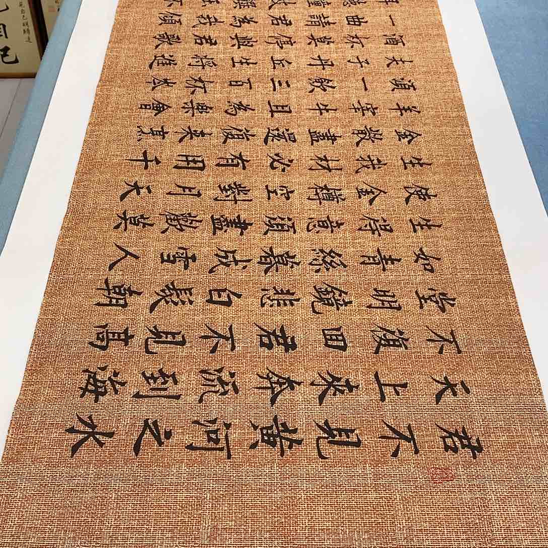 书法将进酒180×48………………