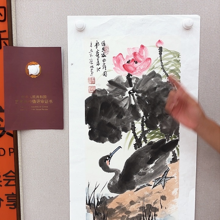 国画孔庆旭老先生去伪存真原作