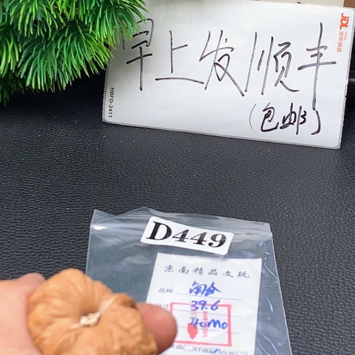 文玩核桃吊坠文玩核桃一物一图
