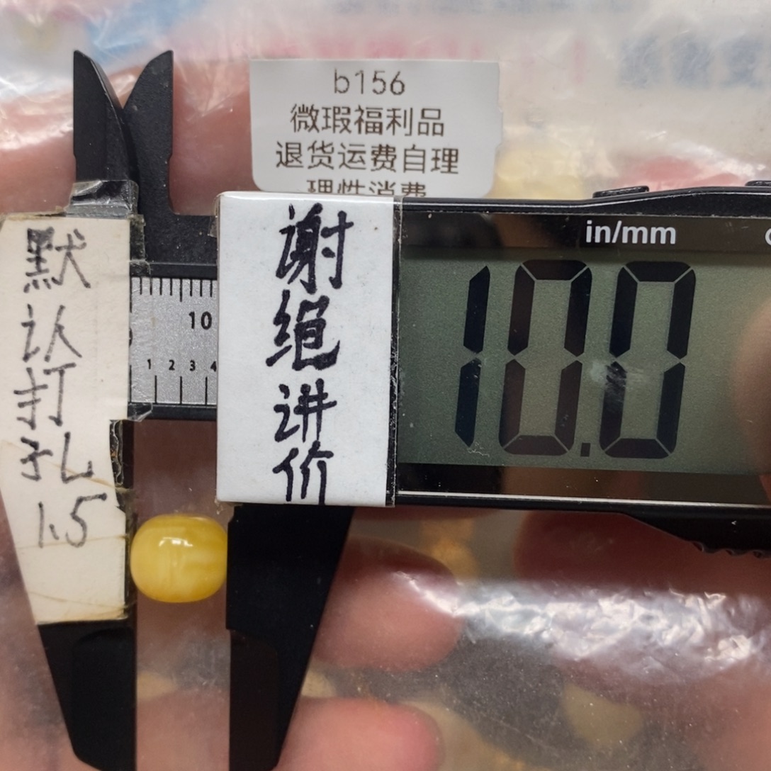 蜜蜡未镶嵌裸石微瑕