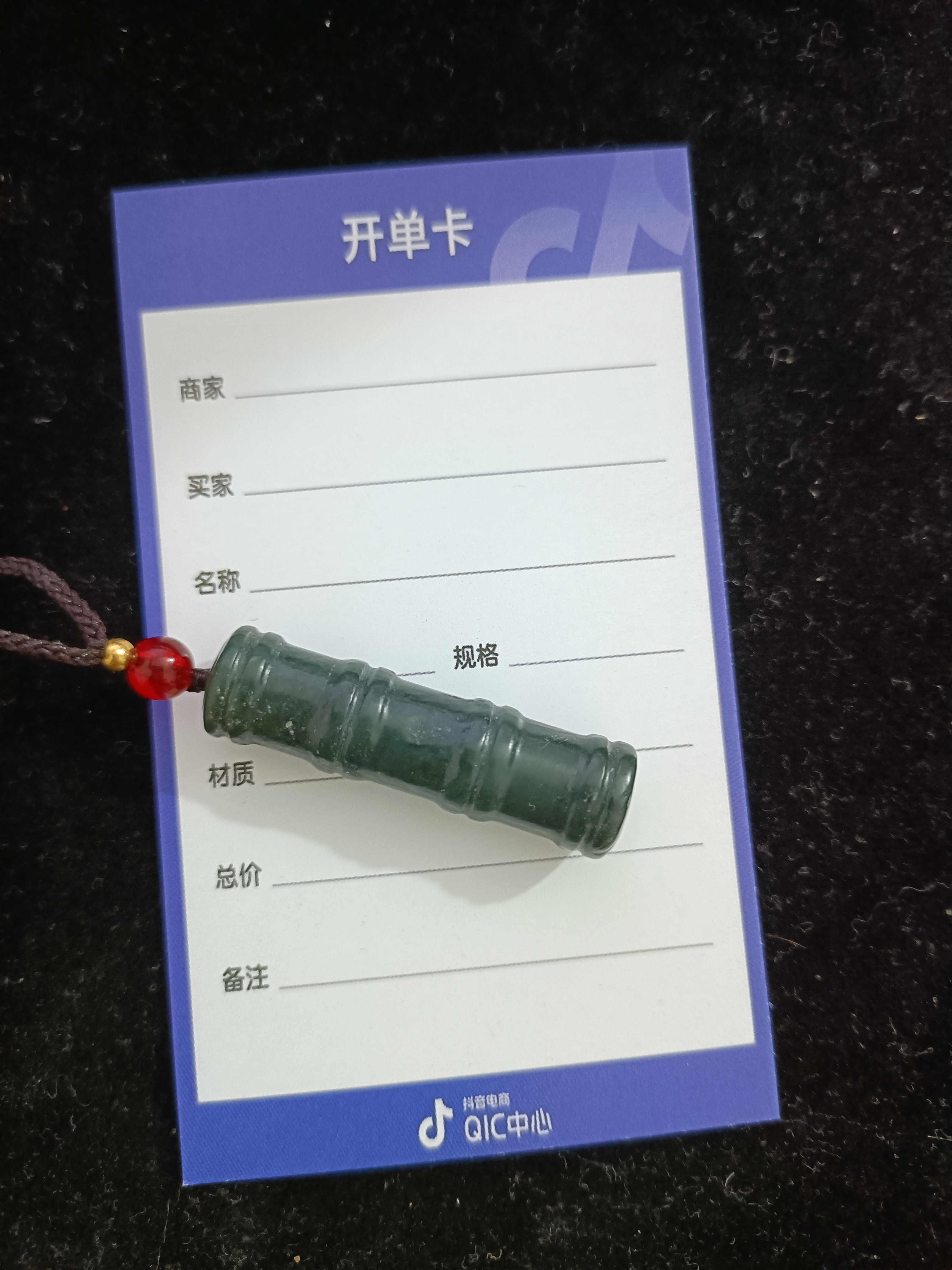 和田玉精美竹节吊坠