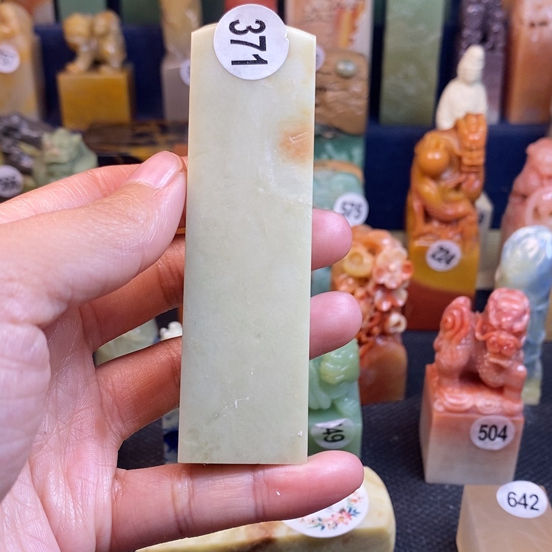 青田石篆刻作品展