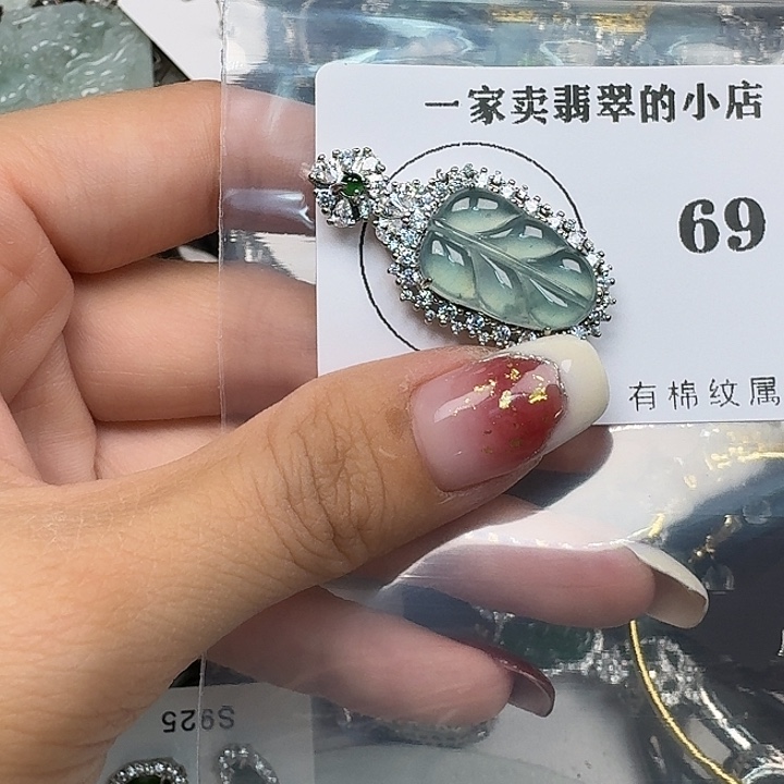 翡翠颈饰未镶嵌翡翠吊坠