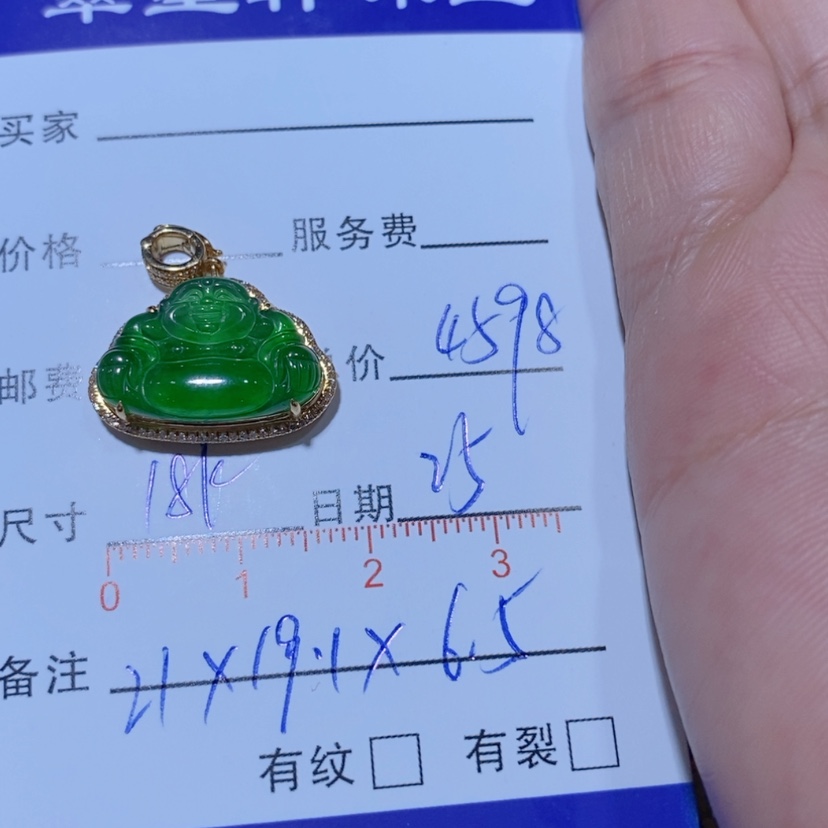 【闪购商品】翡翠颈饰18K金镶嵌?*吊坠